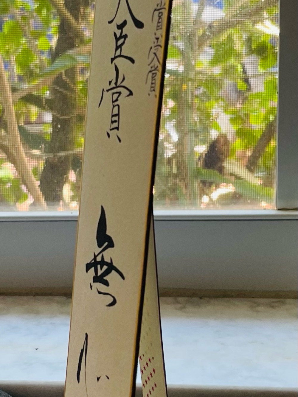 Vintage-Sakaoka Seium-Traditional Japanese calligraphy-Zen text-Emptiness-award